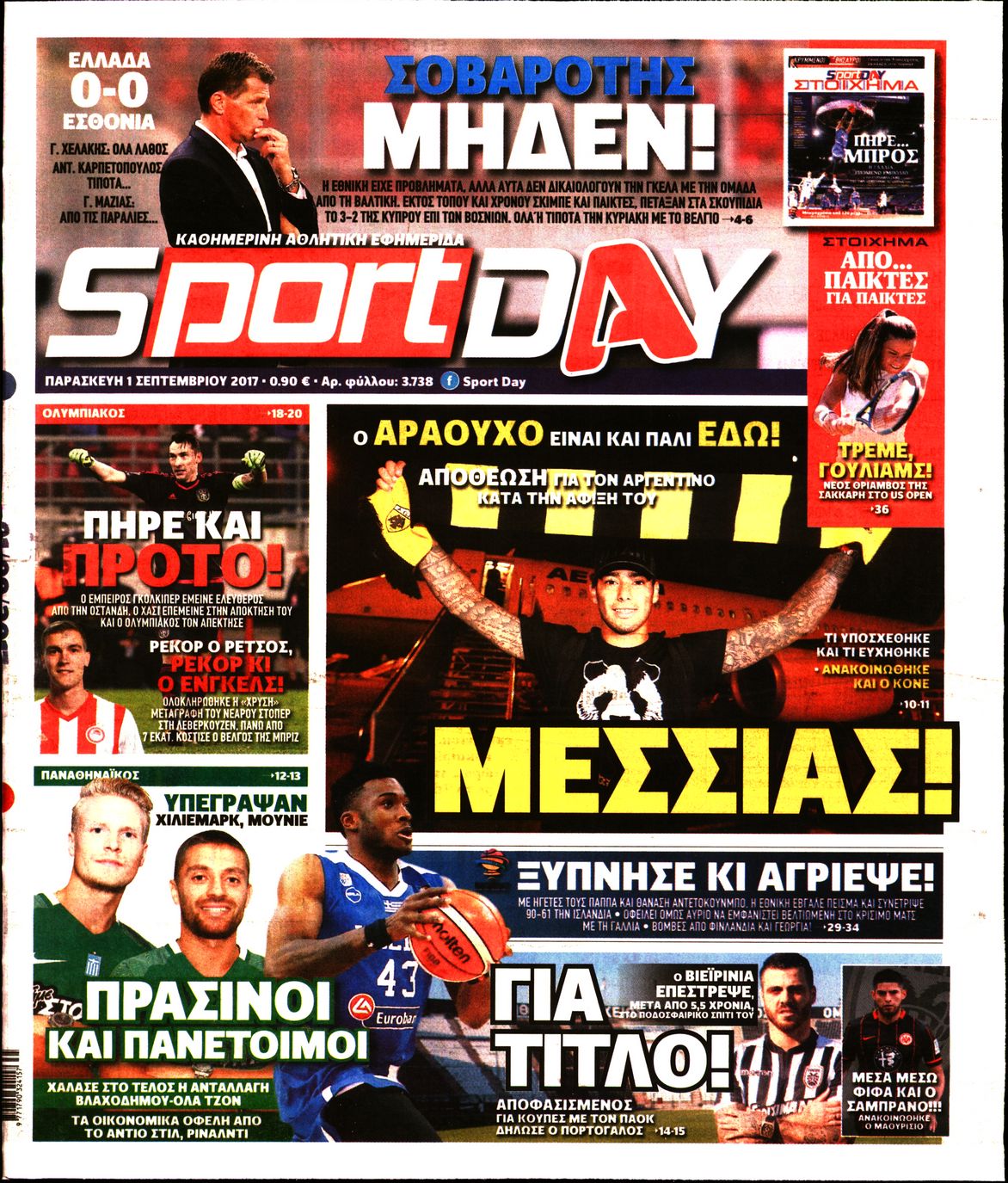 Εξώφυλο εφημερίδας SPORTDAY 2017-09-01