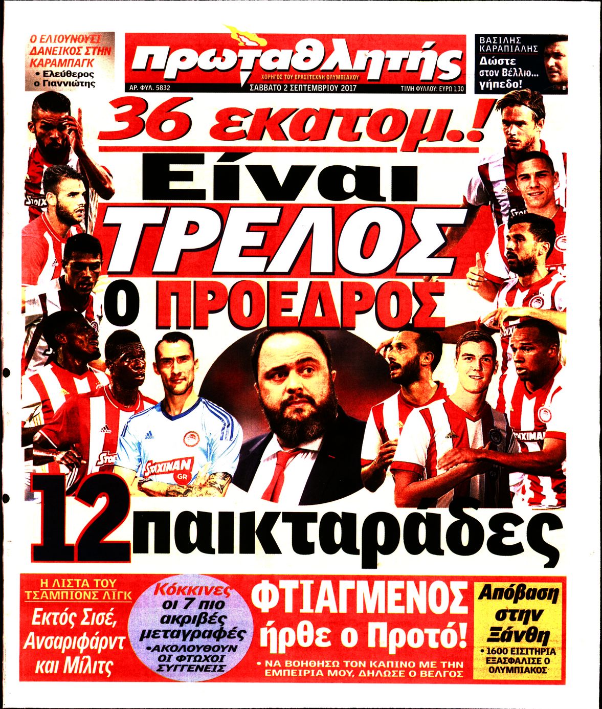 Εξώφυλο εφημερίδας ΠΡΩΤΑΘΛΗΤΗΣ 2017-09-02