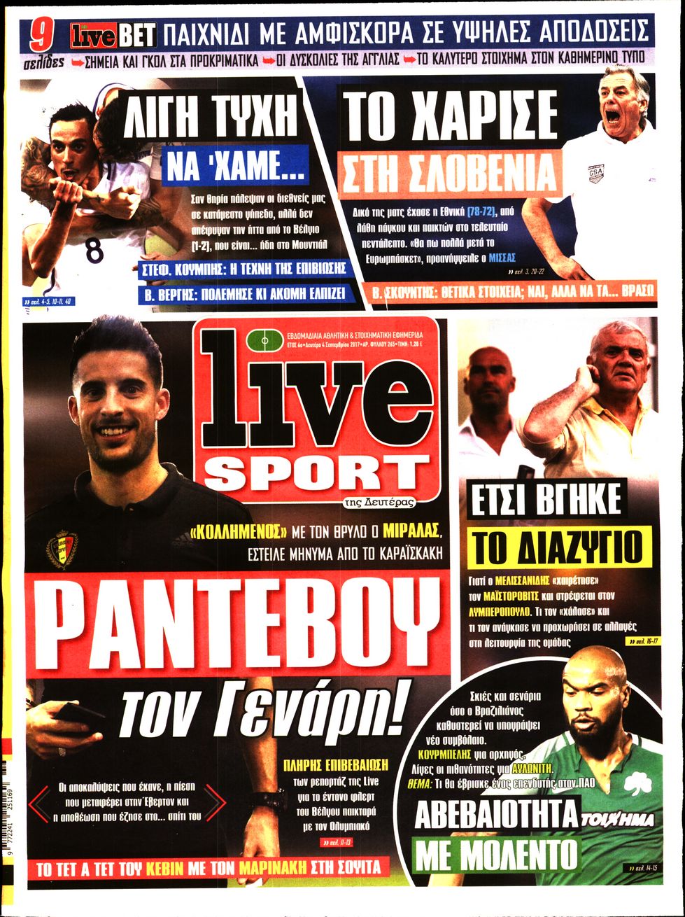 Εξώφυλο εφημερίδας LIVE SPORT 2017-09-04