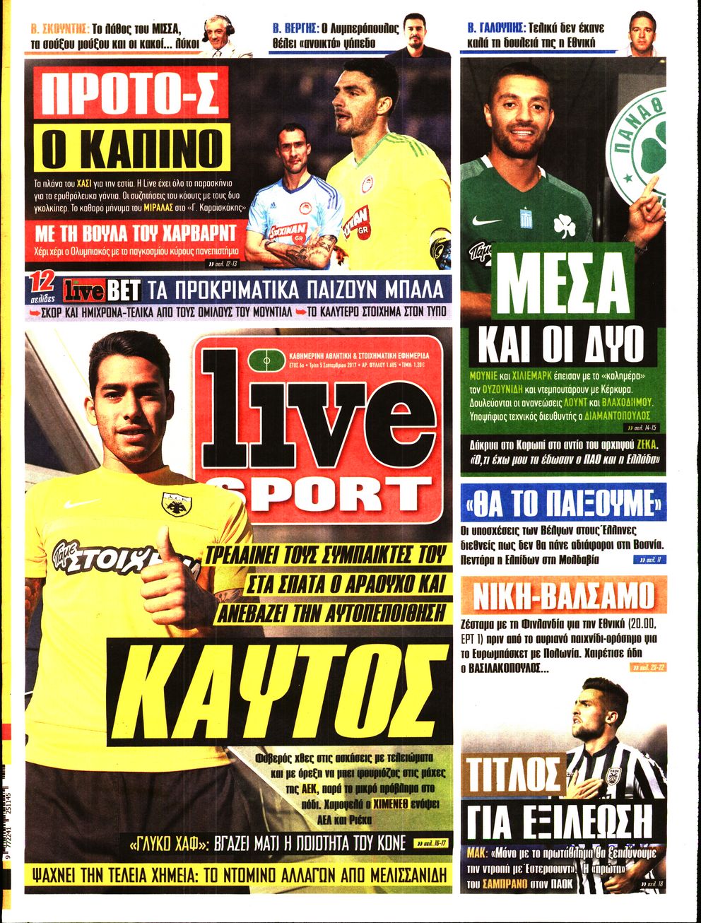 Εξώφυλο εφημερίδας LIVE SPORT 2017-09-05