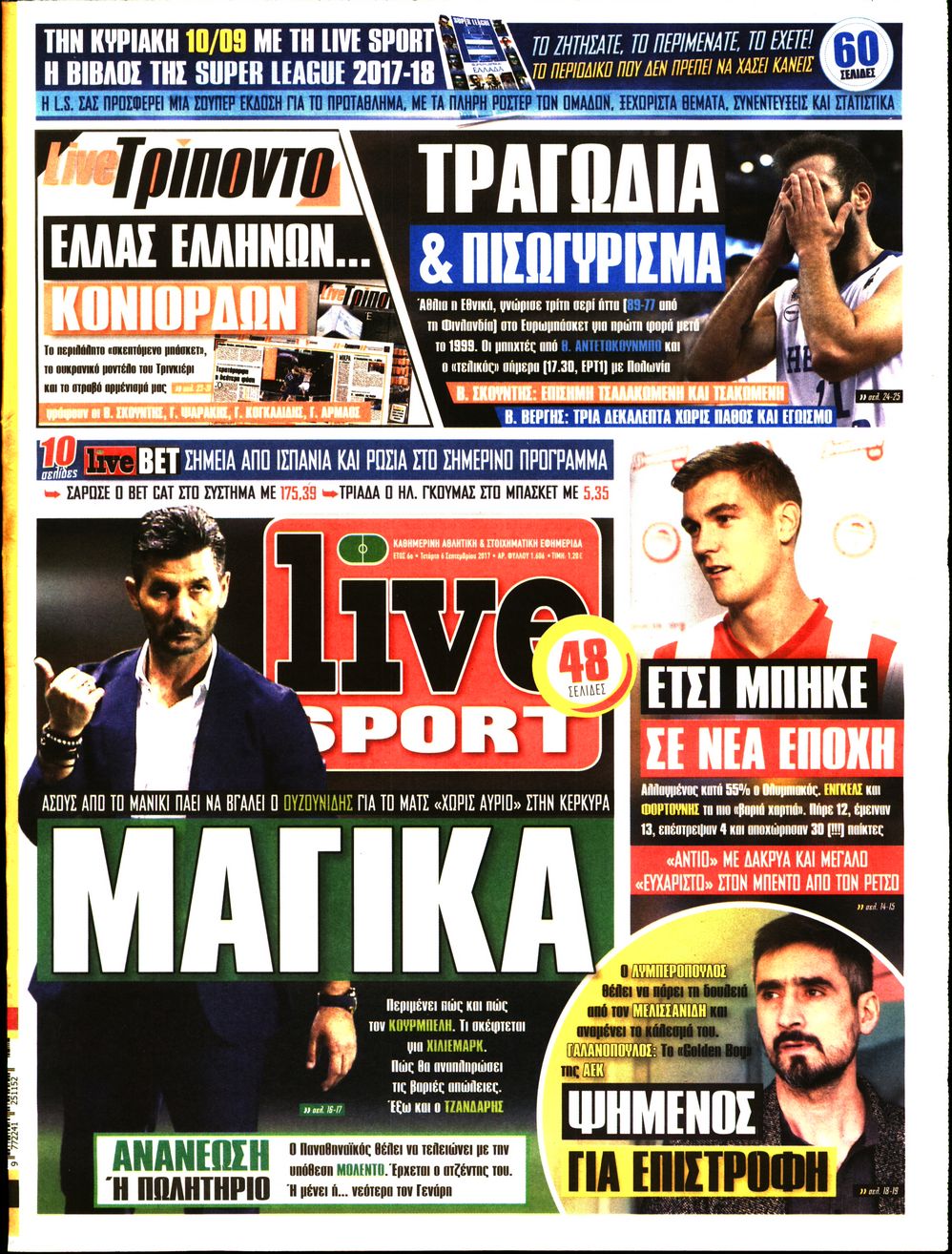 Εξώφυλο εφημερίδας LIVE SPORT 2017-09-06