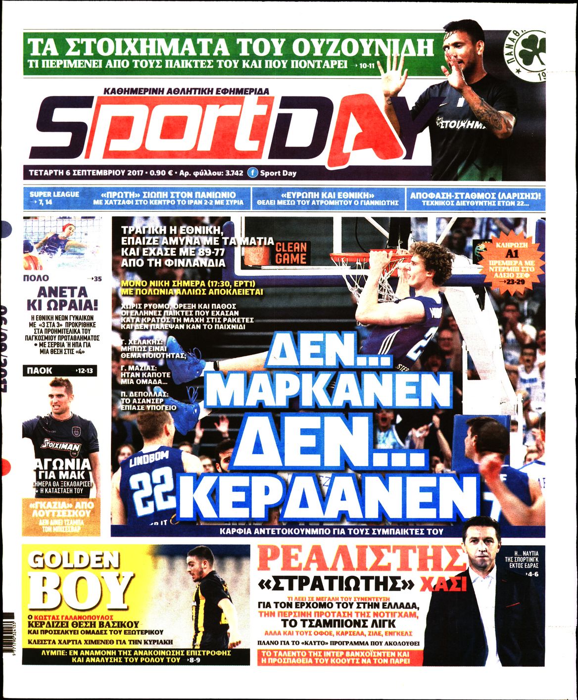 Εξώφυλο εφημερίδας SPORTDAY 2017-09-06