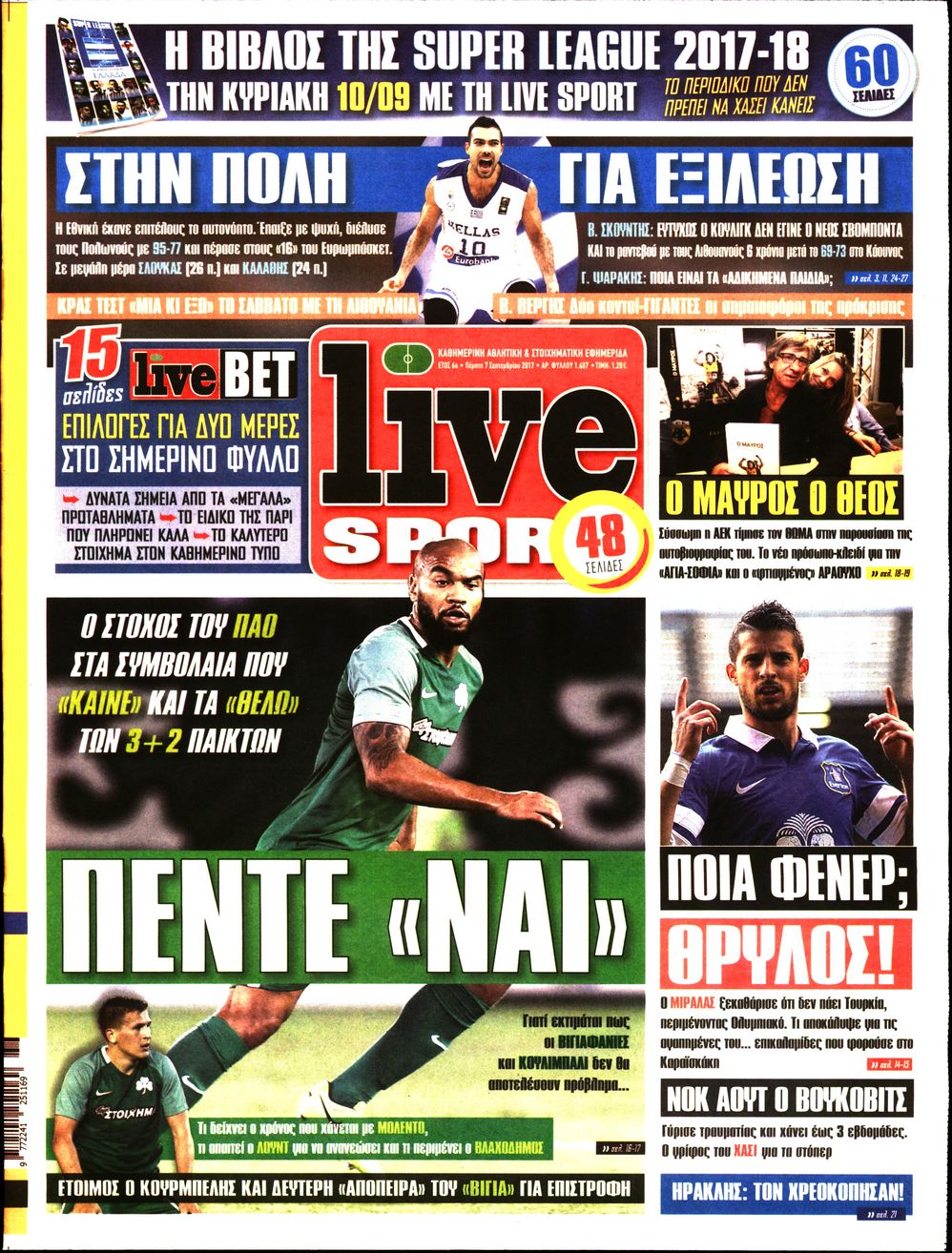 Εξώφυλο εφημερίδας LIVE SPORT 2017-09-07