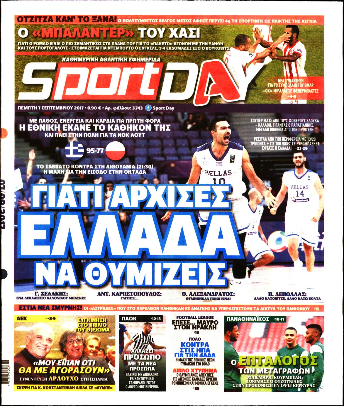 Εξώφυλο εφημερίδας SPORTDAY 2017-09-07