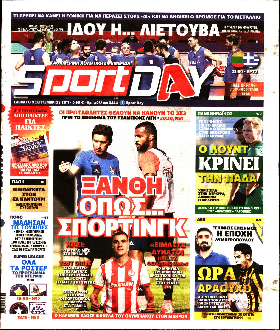 Εξώφυλο εφημερίδας SPORTDAY 2017-09-09