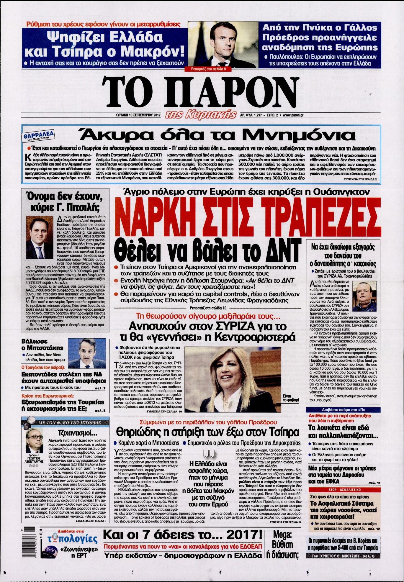 Εξώφυλο εφημερίδας ΤΟ ΠΑΡΟΝ 2017-09-10