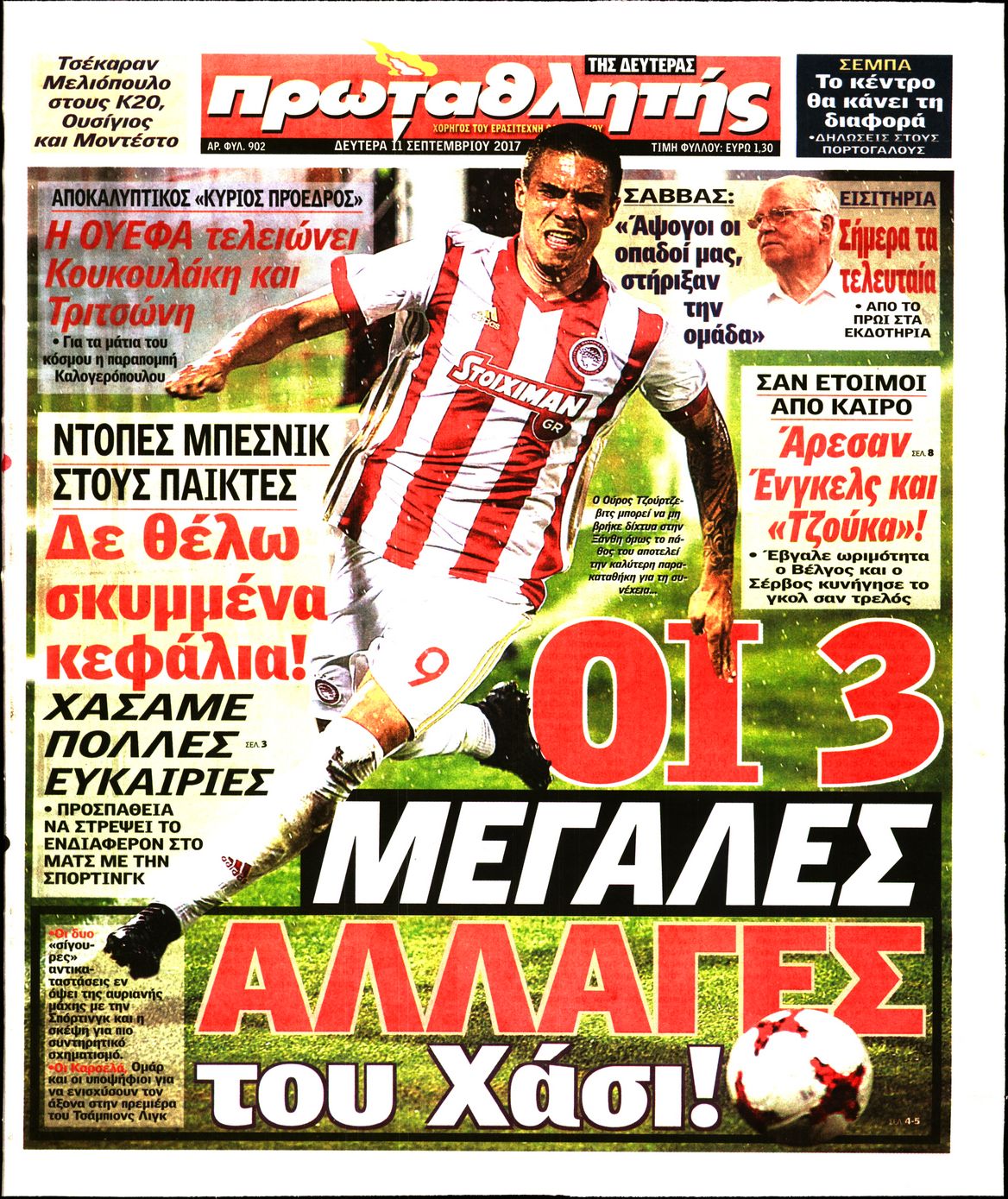 Εξώφυλο εφημερίδας ΠΡΩΤΑΘΛΗΤΗΣ 2017-09-11
