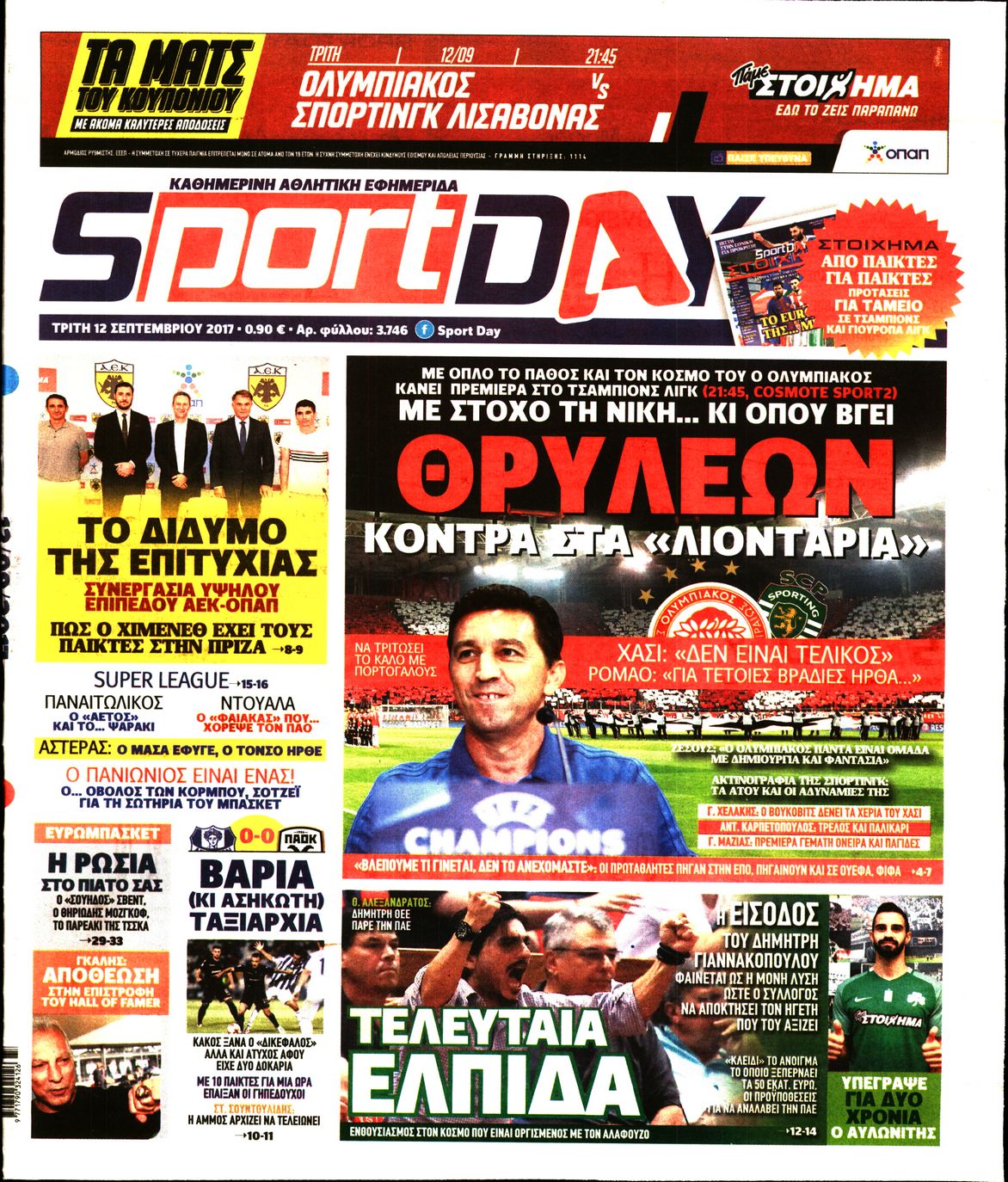 Εξώφυλο εφημερίδας SPORTDAY 2017-09-12
