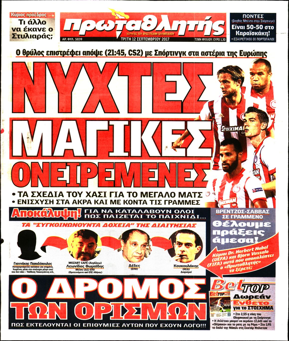 Εξώφυλο εφημερίδας ΠΡΩΤΑΘΛΗΤΗΣ 2017-09-12