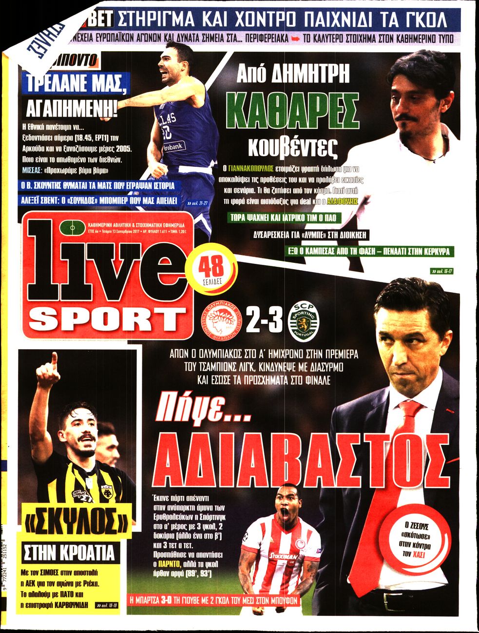 Εξώφυλο εφημερίδας LIVE SPORT 2017-09-13