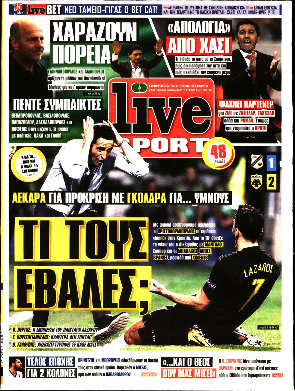 Εξώφυλο εφημερίδας LIVE SPORT Thu, 14 Sep 2017 21:00:00 GMT