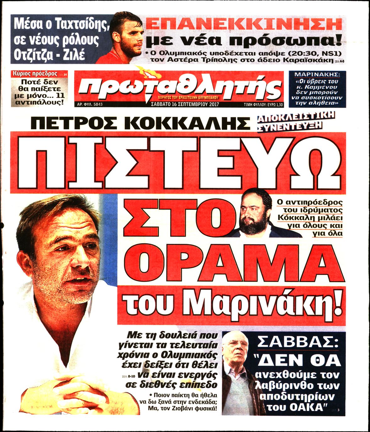 Εξώφυλο εφημερίδας ΠΡΩΤΑΘΛΗΤΗΣ 2017-09-16