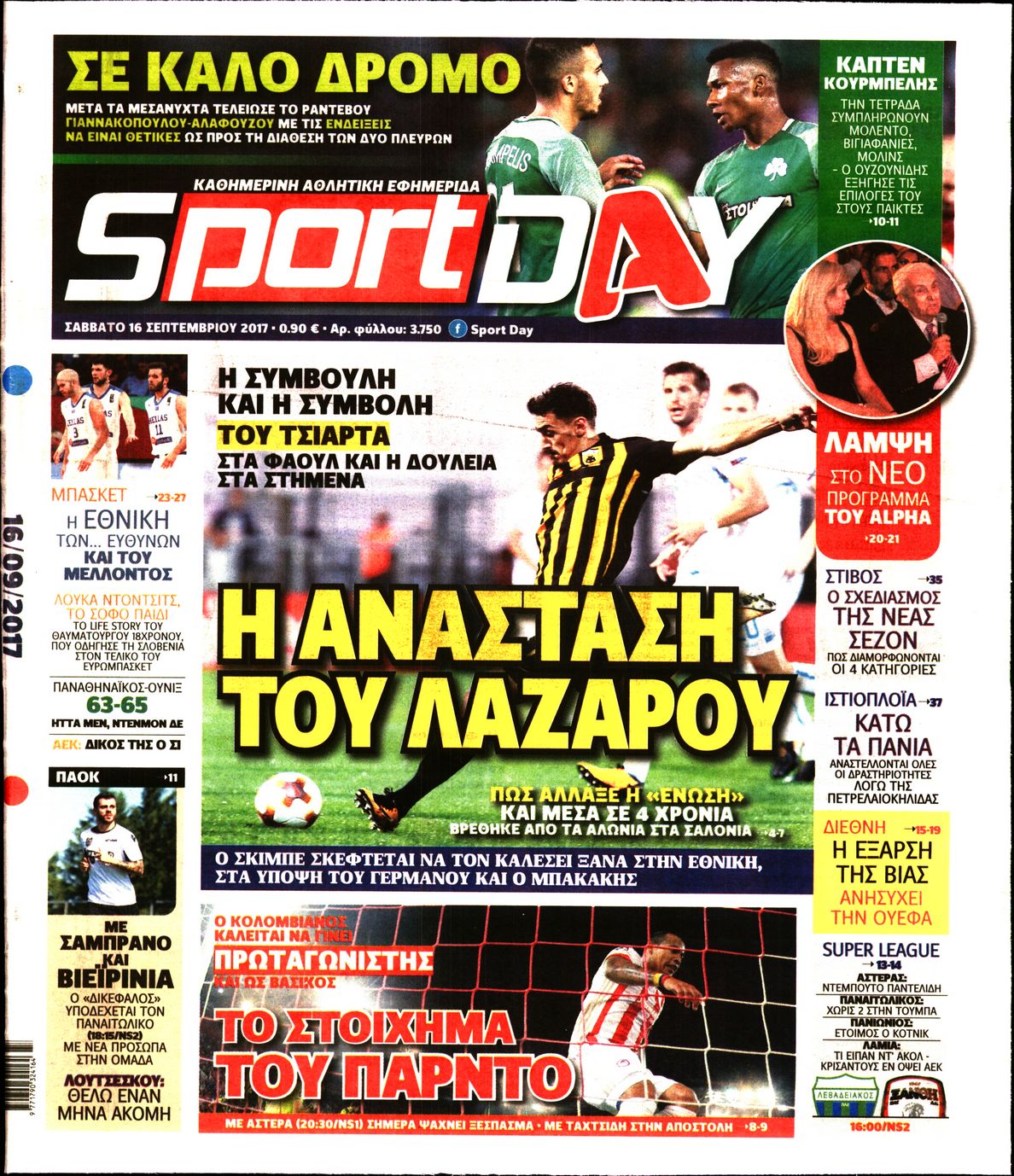Εξώφυλο εφημερίδας SPORTDAY 2017-09-16