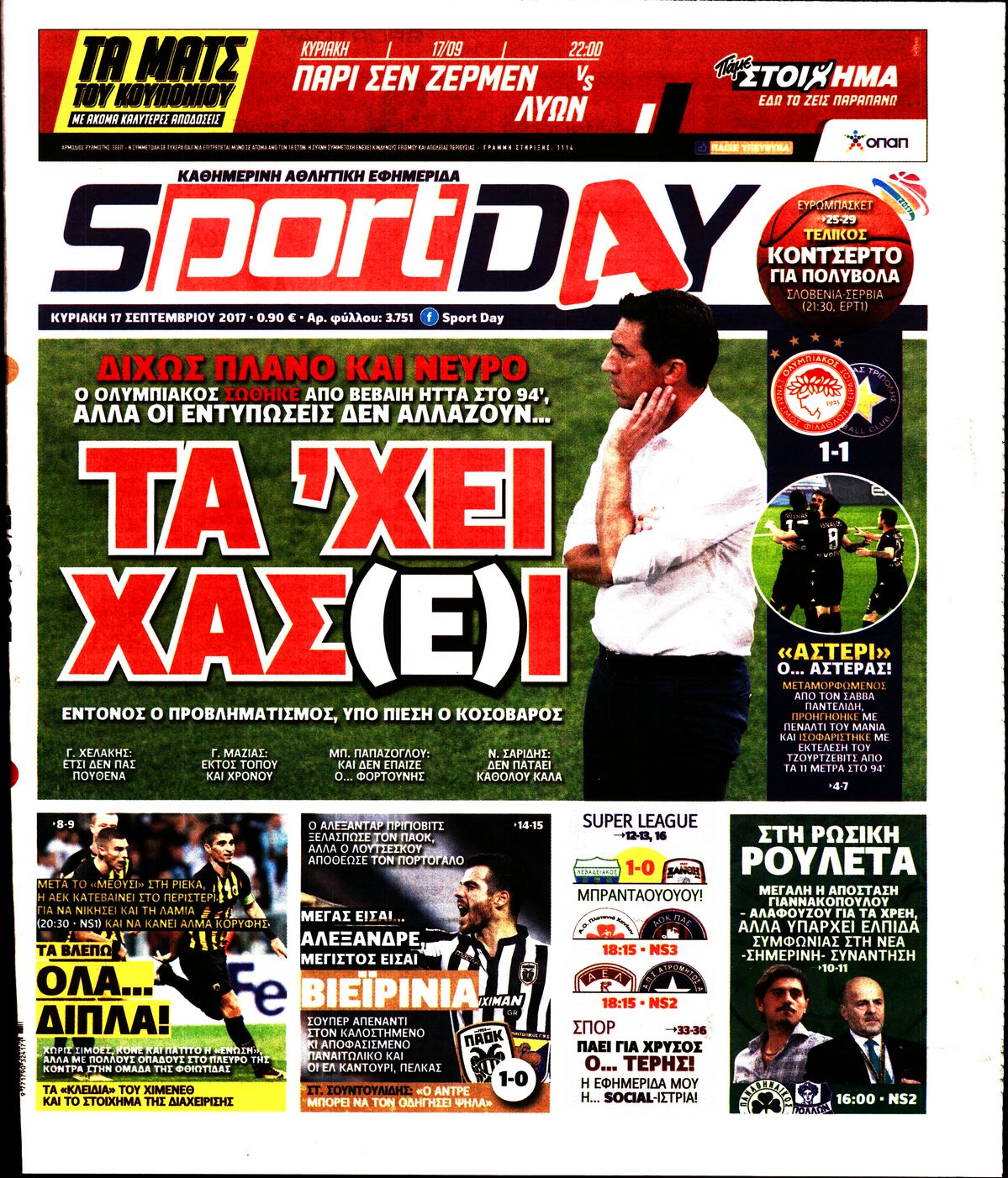 Εξώφυλο εφημερίδας SPORTDAY 2017-09-17