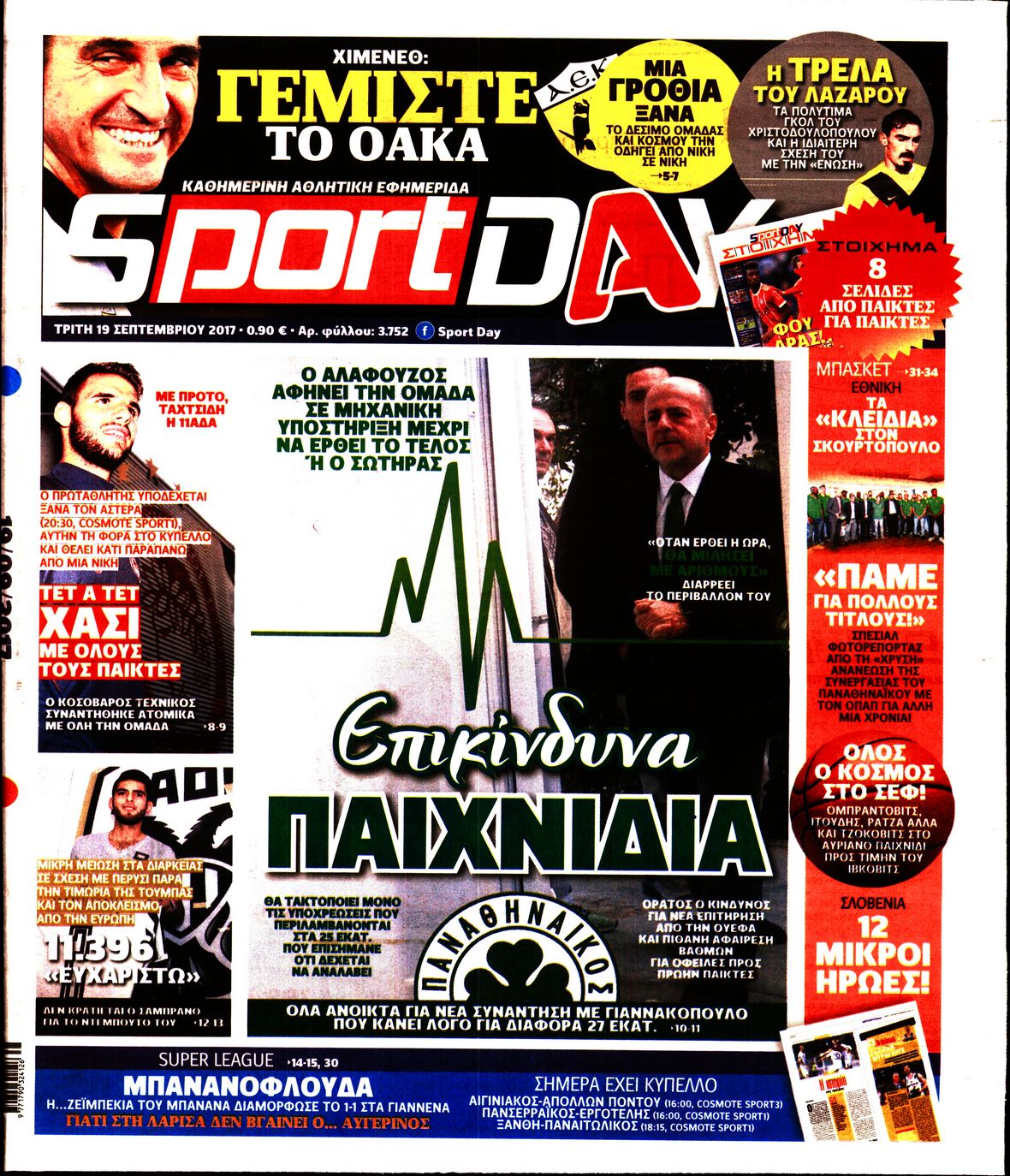 Εξώφυλο εφημερίδας SPORTDAY 2017-09-19