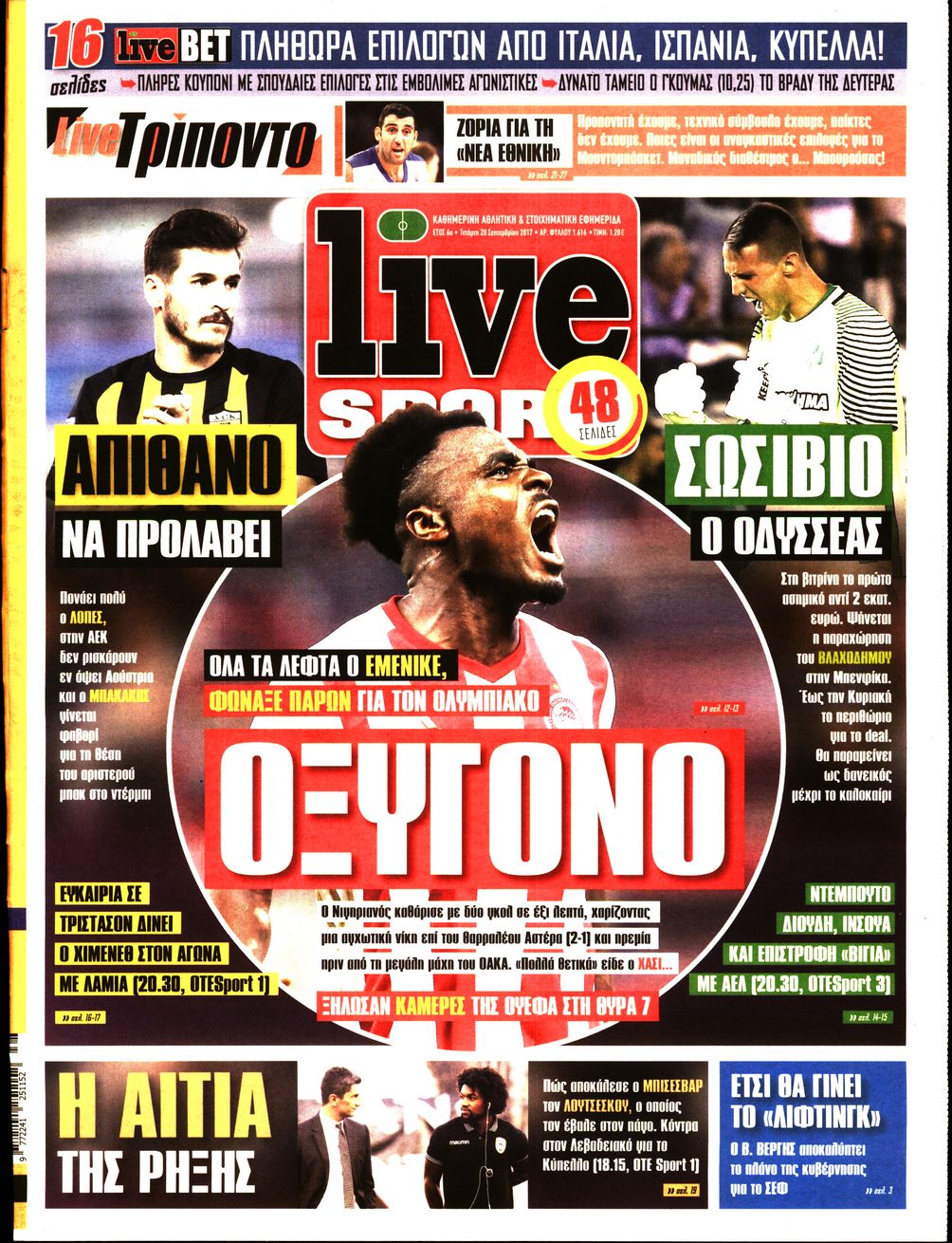 Εξώφυλο εφημερίδας LIVE SPORT 2017-09-20