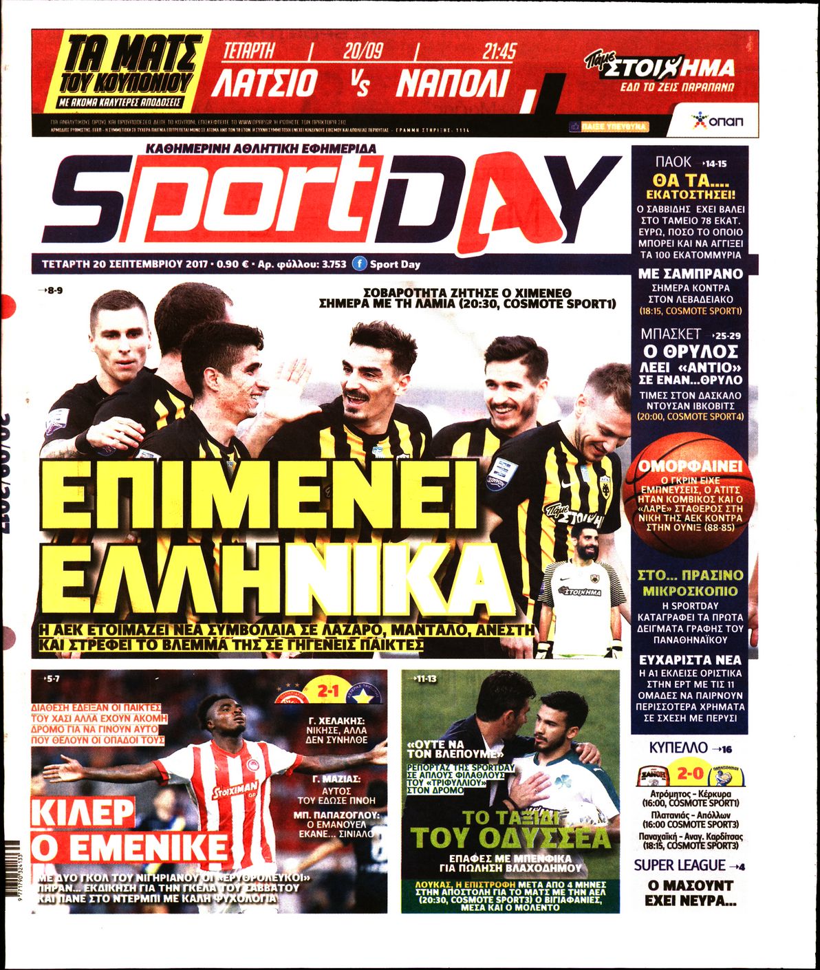 Εξώφυλο εφημερίδας SPORTDAY 2017-09-20