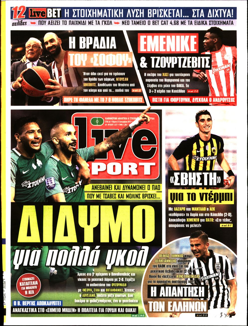 Εξώφυλο εφημερίδας LIVE SPORT 2017-09-21