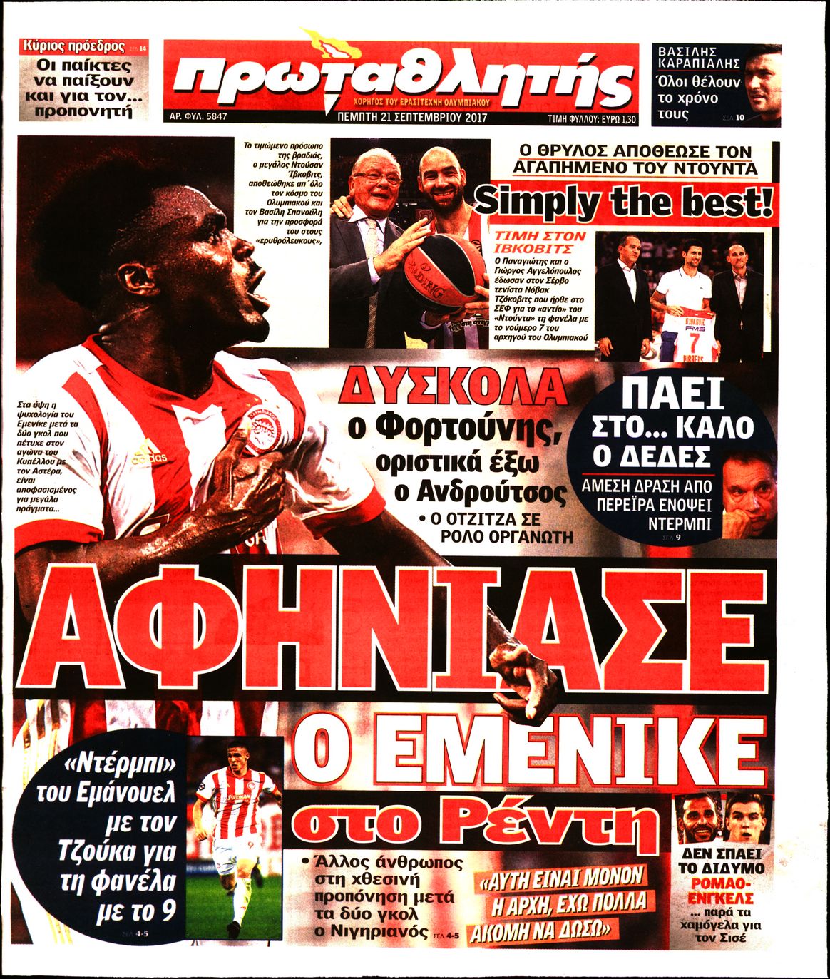 Εξώφυλο εφημερίδας ΠΡΩΤΑΘΛΗΤΗΣ 2017-09-21