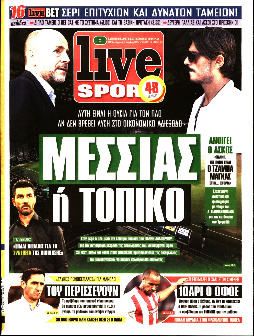 Εξώφυλο εφημερίδας LIVE SPORT 2017-09-22