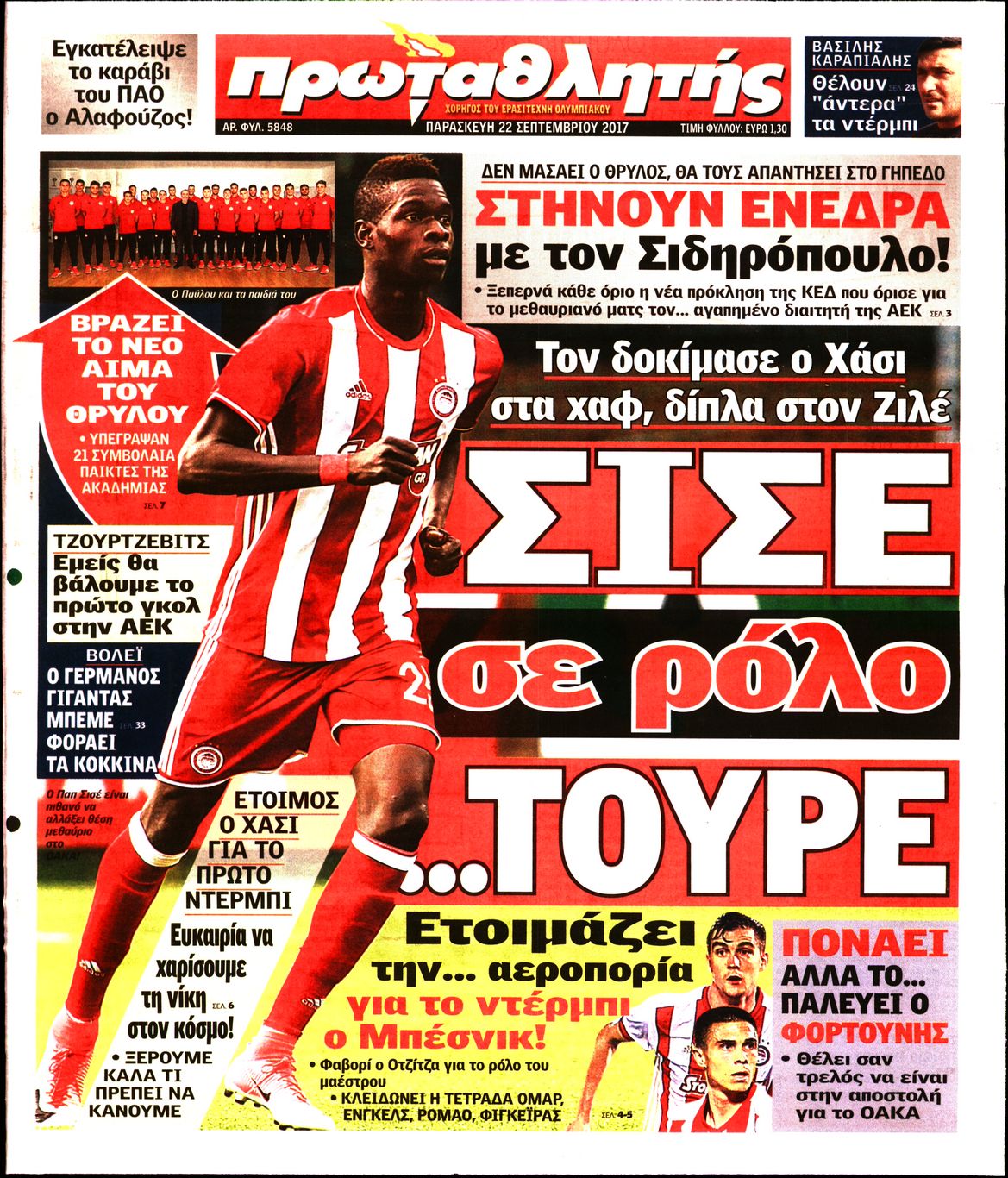 Εξώφυλο εφημερίδας ΠΡΩΤΑΘΛΗΤΗΣ 2017-09-22