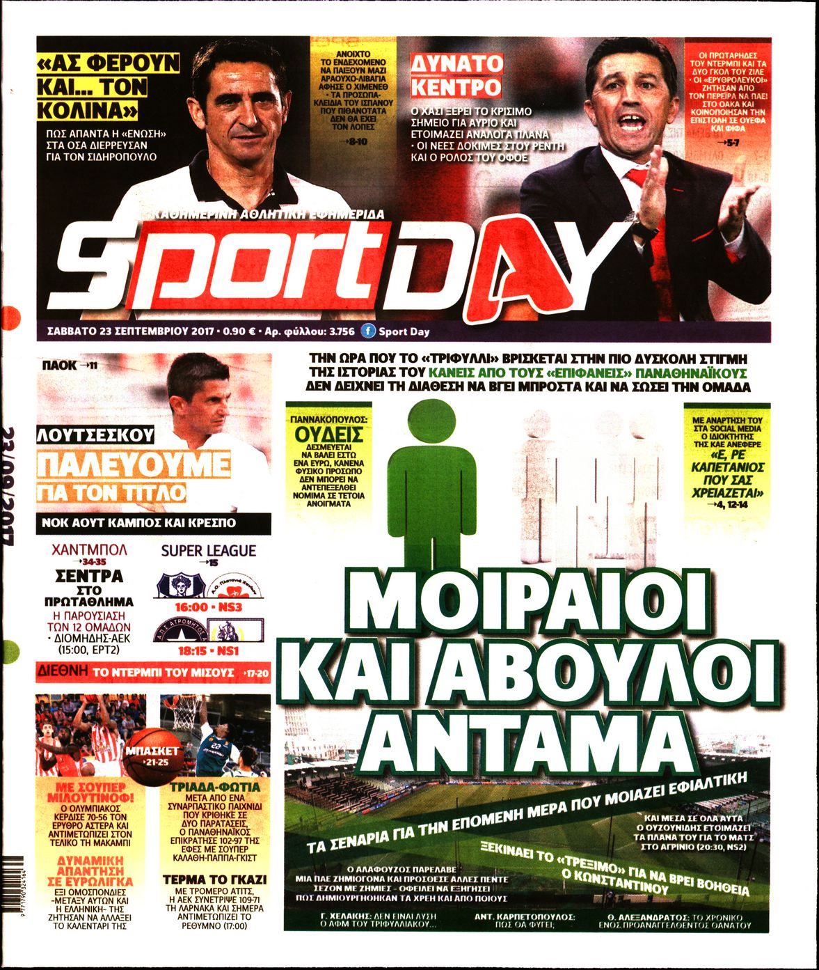 Εξώφυλο εφημερίδας SPORTDAY 2017-09-23