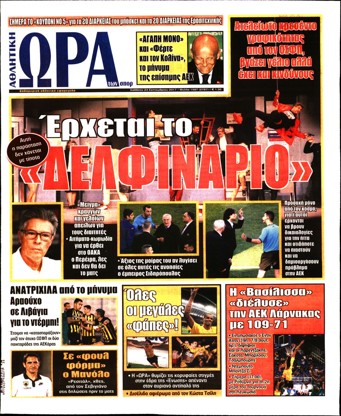 Εξώφυλο εφημερίδας ΩΡΑ ΓΙΑ ΣΠΟΡ 2017-09-23