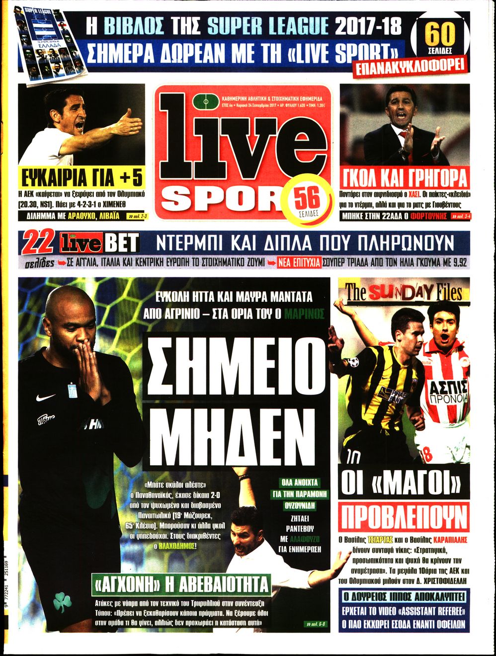 Εξώφυλο εφημερίδας LIVE SPORT 2017-09-24