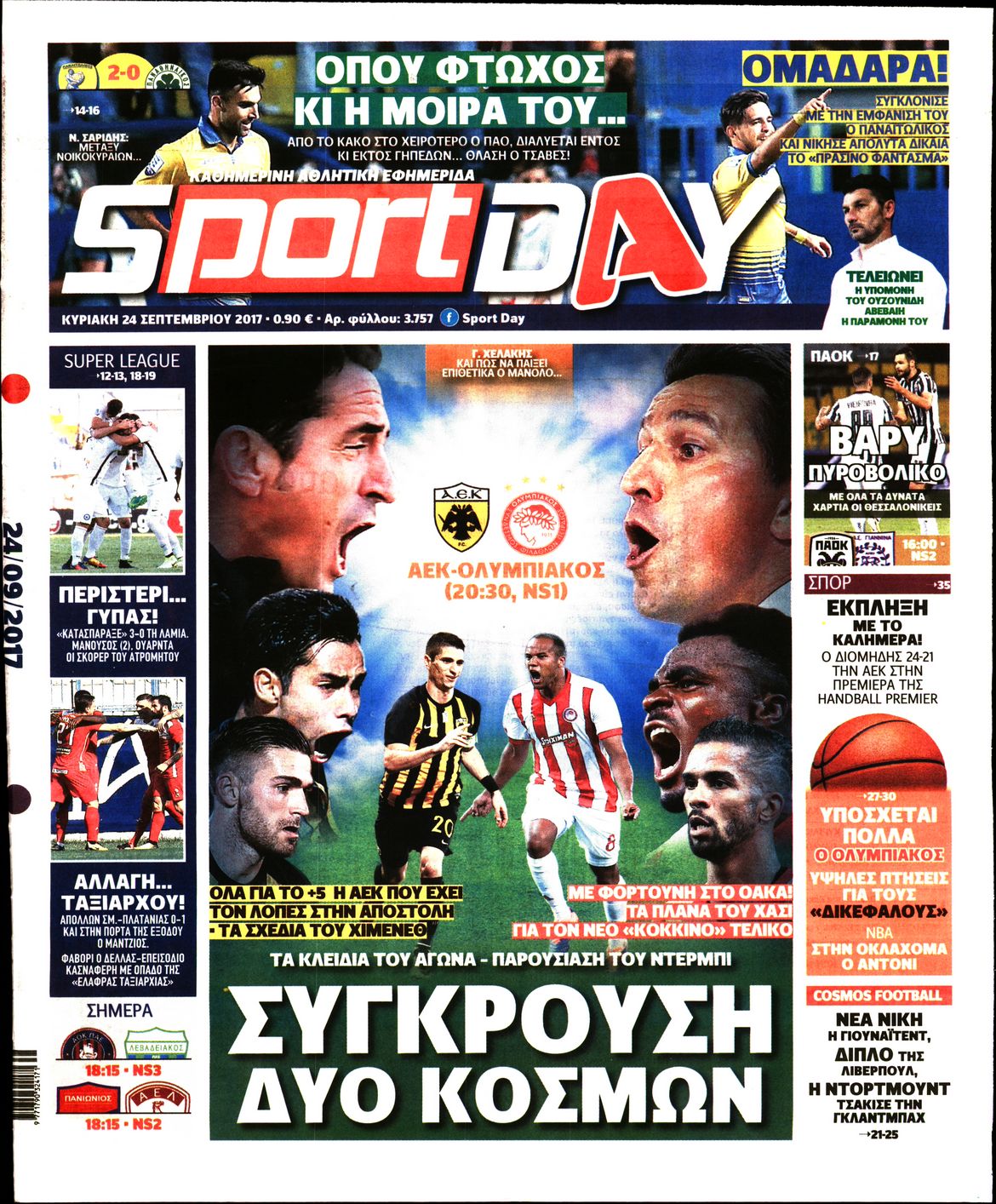 Εξώφυλο εφημερίδας SPORTDAY 2017-09-24