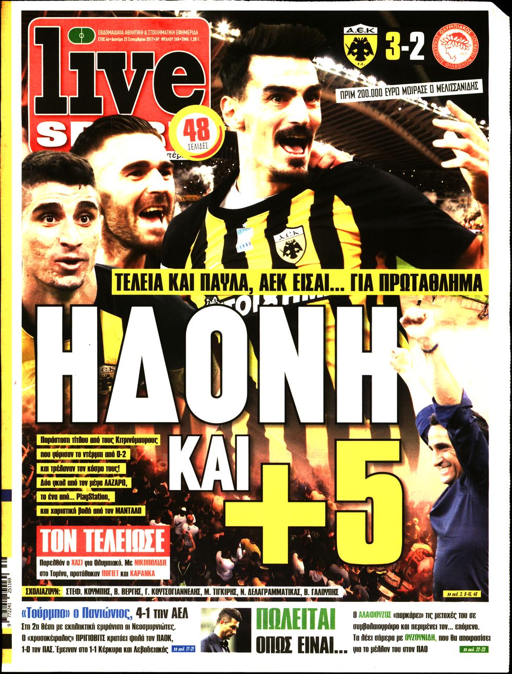 Εξώφυλο εφημερίδας LIVE SPORT 2017-09-25