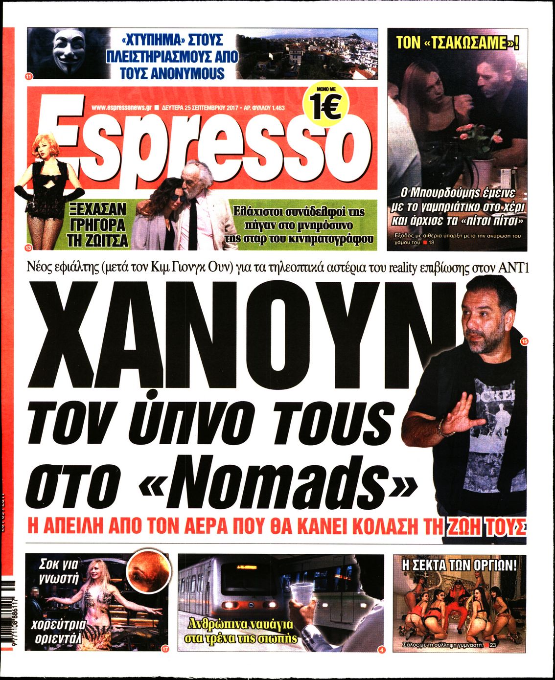 Εξώφυλο εφημερίδας ESPRESSO 2017-09-25