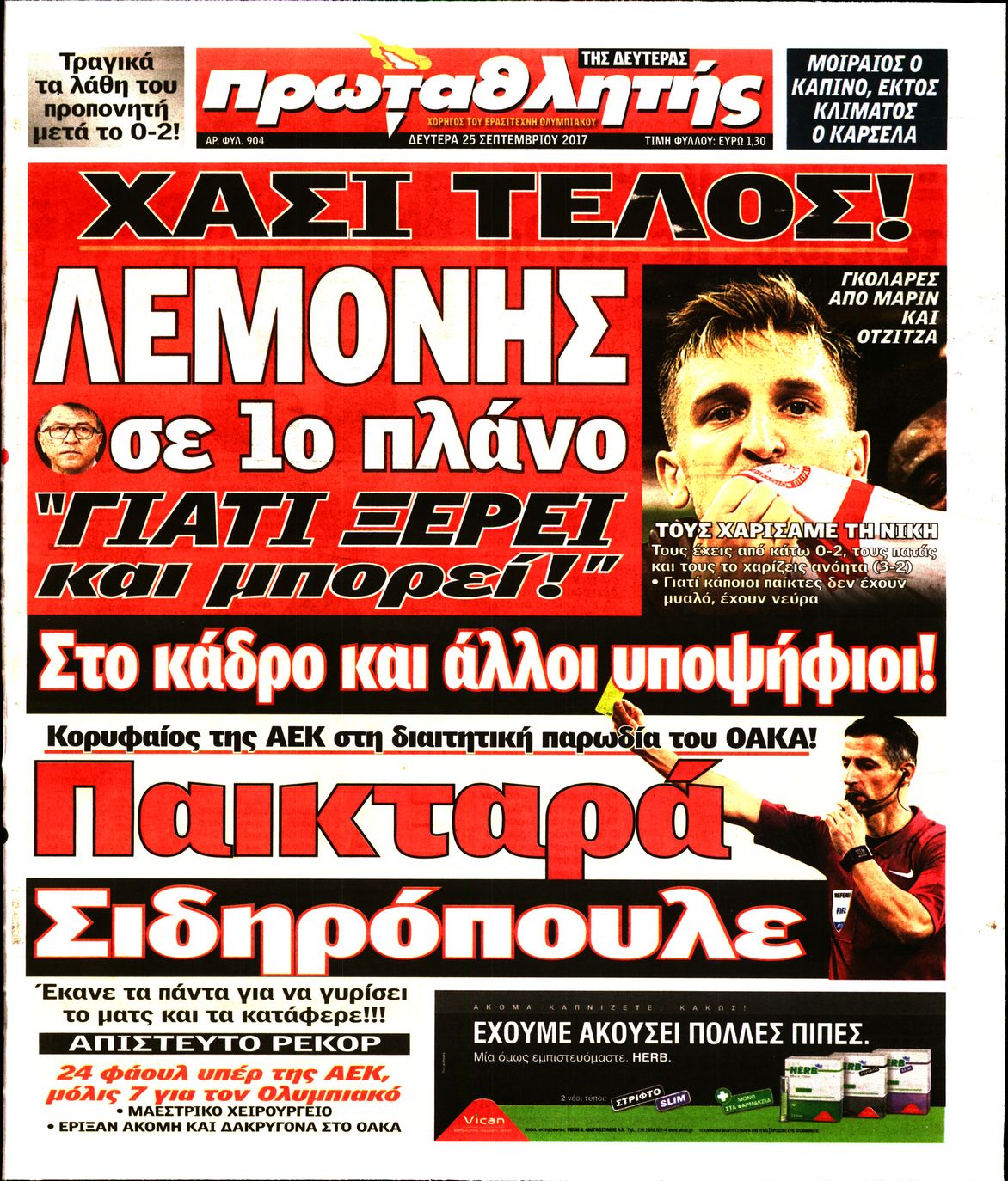 Εξώφυλο εφημερίδας ΠΡΩΤΑΘΛΗΤΗΣ Sun, 24 Sep 2017 21:00:00 GMT