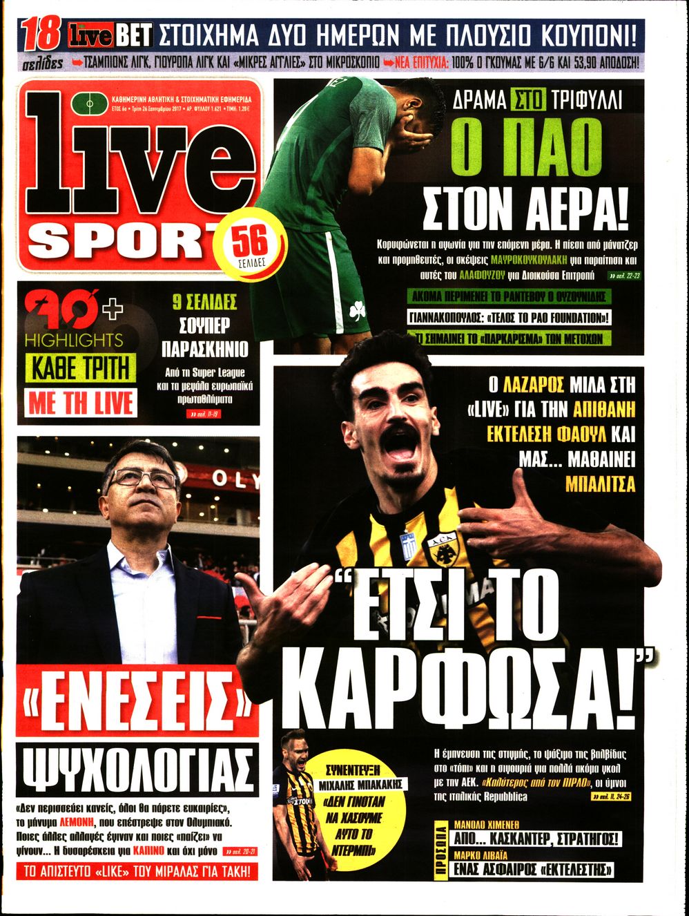 Εξώφυλο εφημερίδας LIVE SPORT 2017-09-26