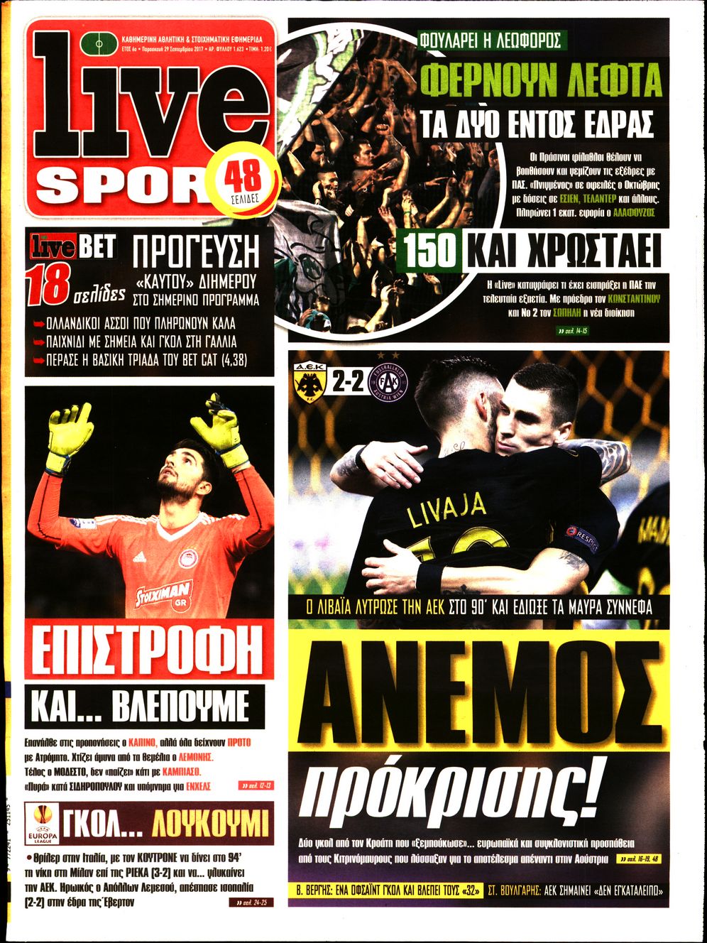 Εξώφυλο εφημερίδας LIVE SPORT 2017-09-29