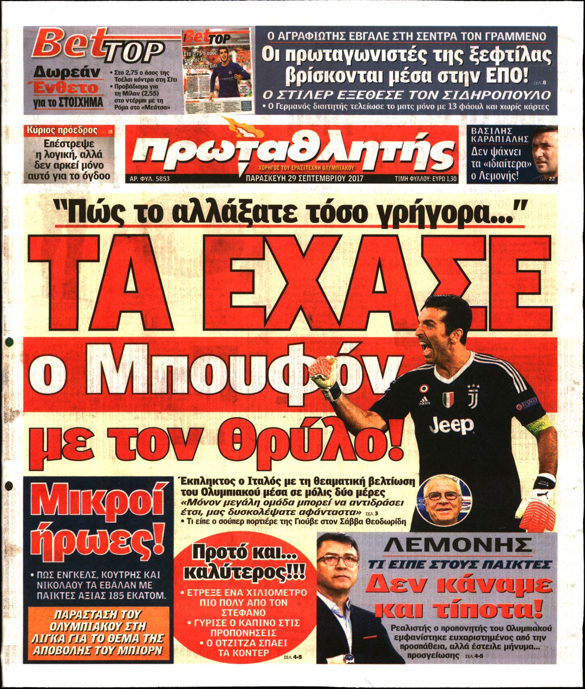 Εξώφυλο εφημερίδας ΠΡΩΤΑΘΛΗΤΗΣ 2017-09-29