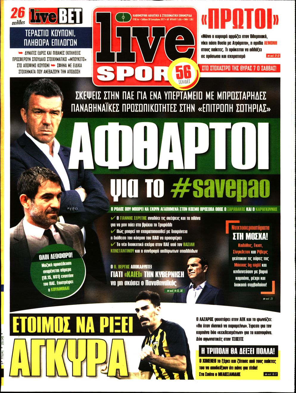 Εξώφυλο εφημερίδας LIVE SPORT 2017-09-30