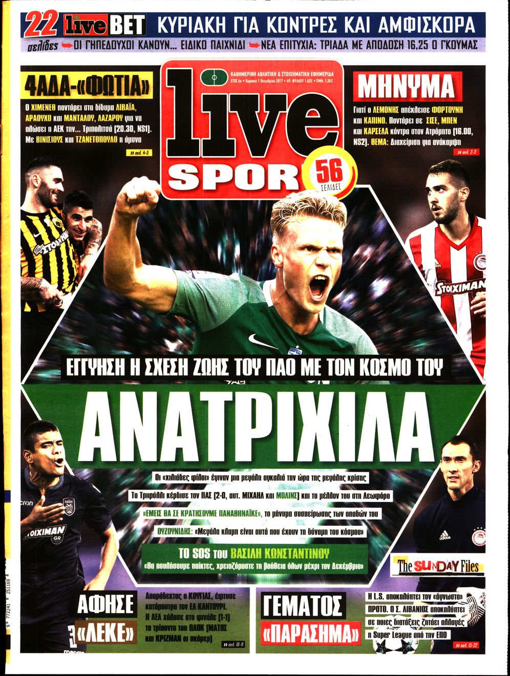 Εξώφυλο εφημερίδας LIVE SPORT 2017-10-01