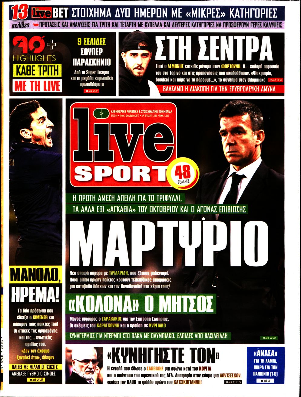 Εξώφυλο εφημερίδας LIVE SPORT 2017-10-03