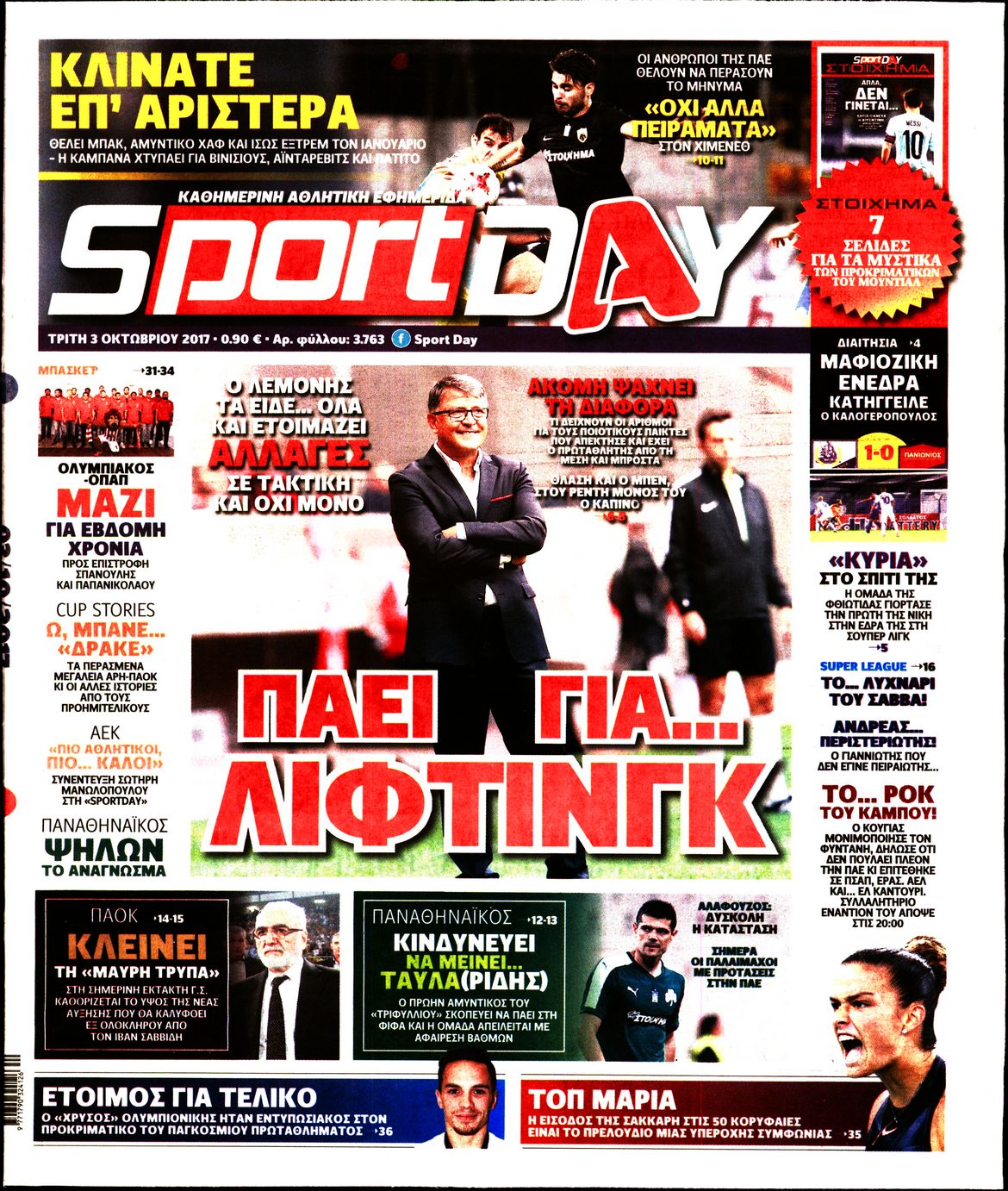 Εξώφυλο εφημερίδας SPORTDAY 2017-10-03