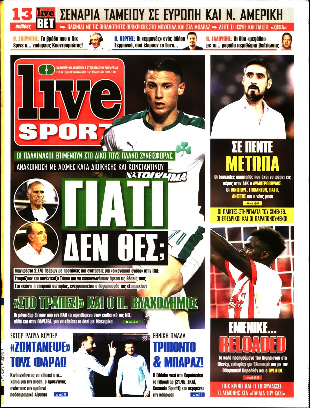 Εξώφυλο εφημερίδας LIVE SPORT 2017-10-10