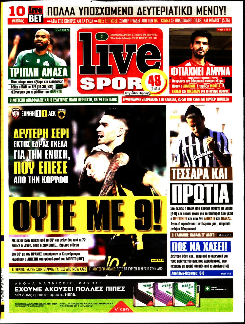 Εξώφυλο εφημερίδας LIVE SPORT 2017-10-16