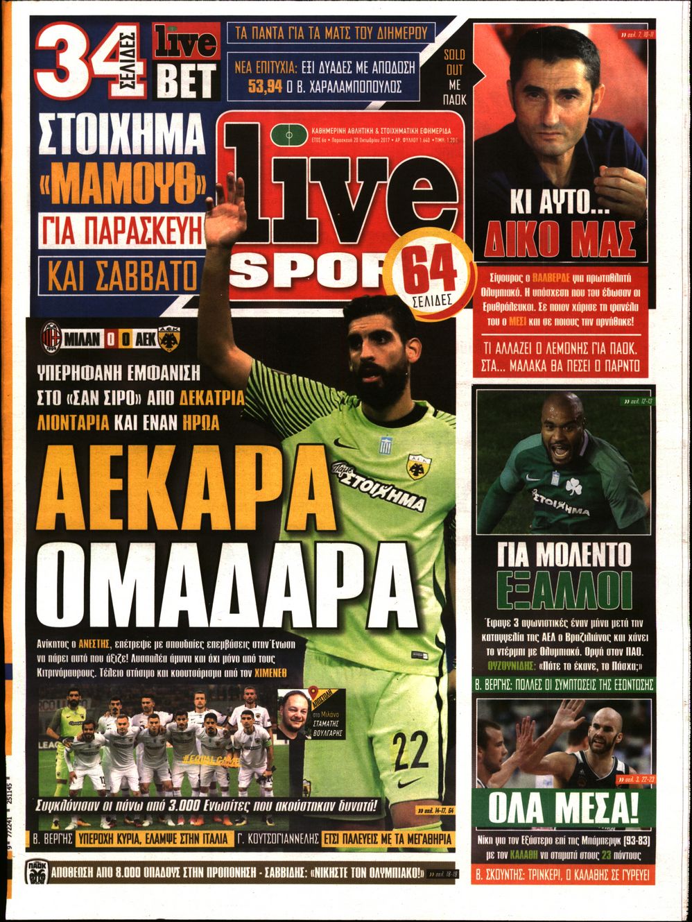 Εξώφυλο εφημερίδας LIVE SPORT 2017-10-20