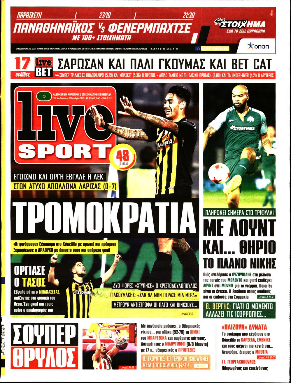 Εξώφυλο εφημερίδας LIVE SPORT 2017-10-27