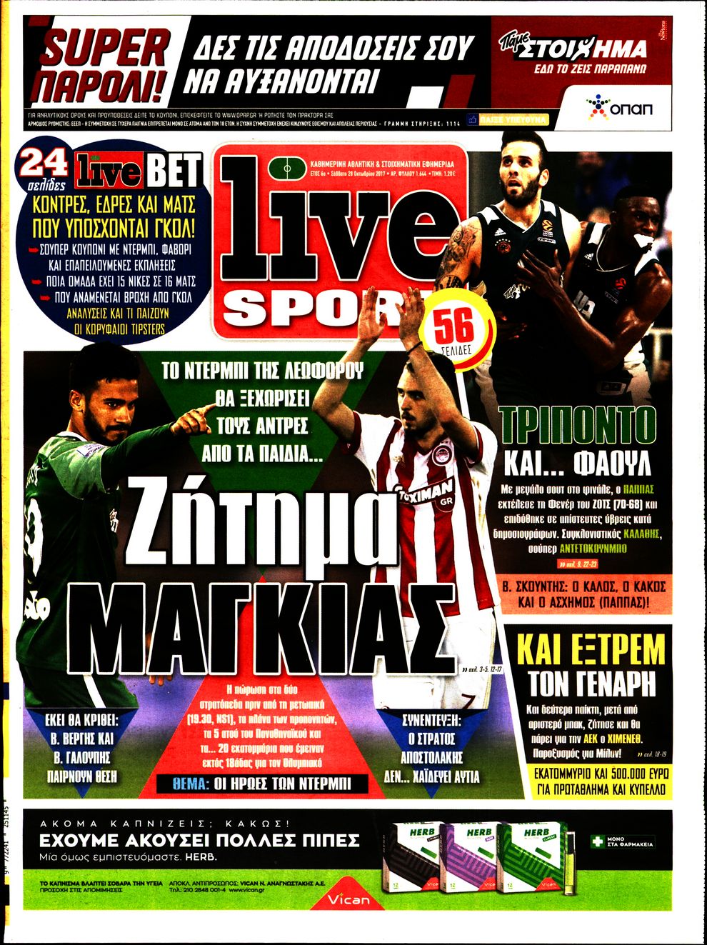Εξώφυλο εφημερίδας LIVE SPORT 2017-10-28