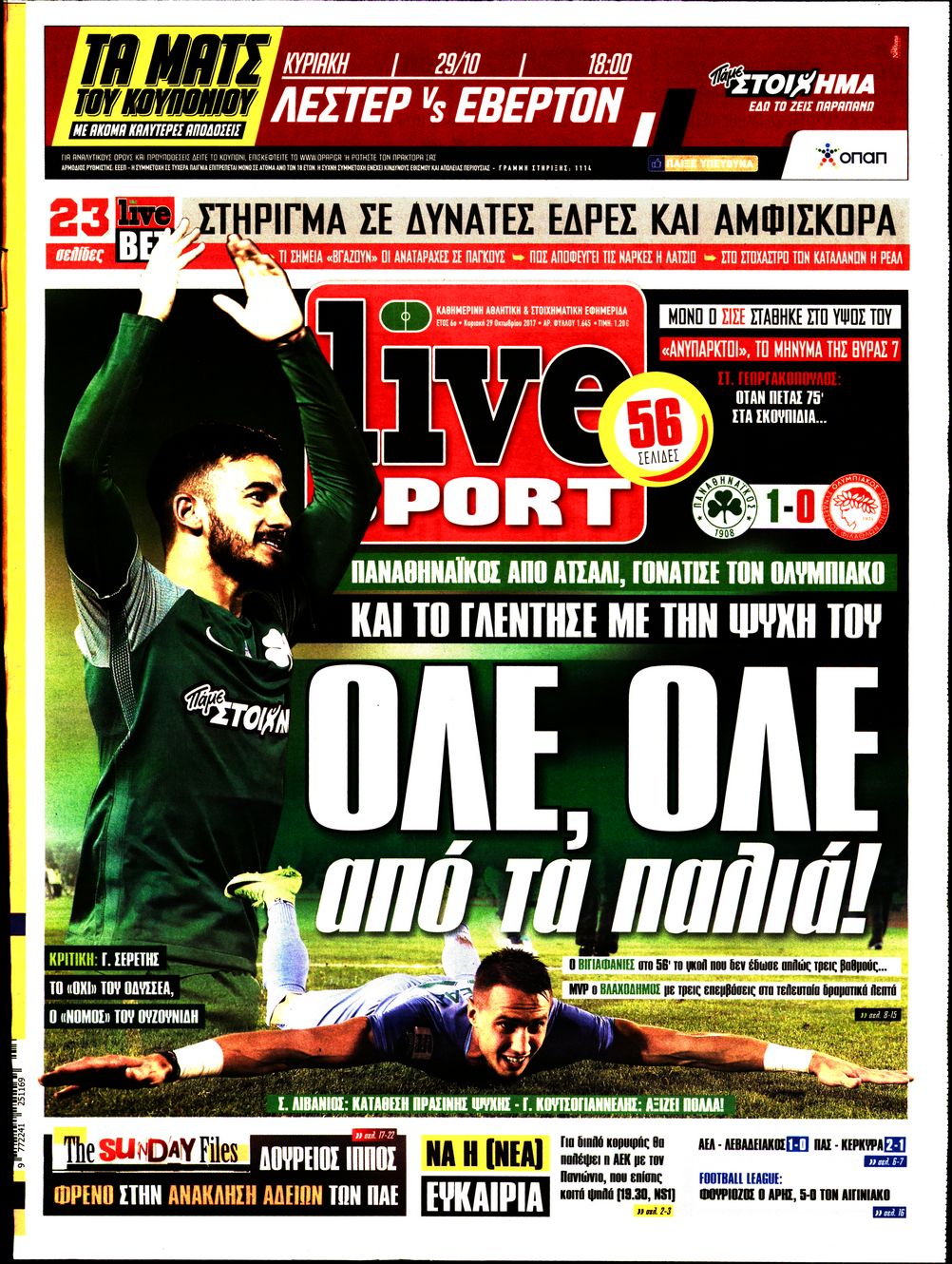 Εξώφυλο εφημερίδας LIVE SPORT 2017-10-29