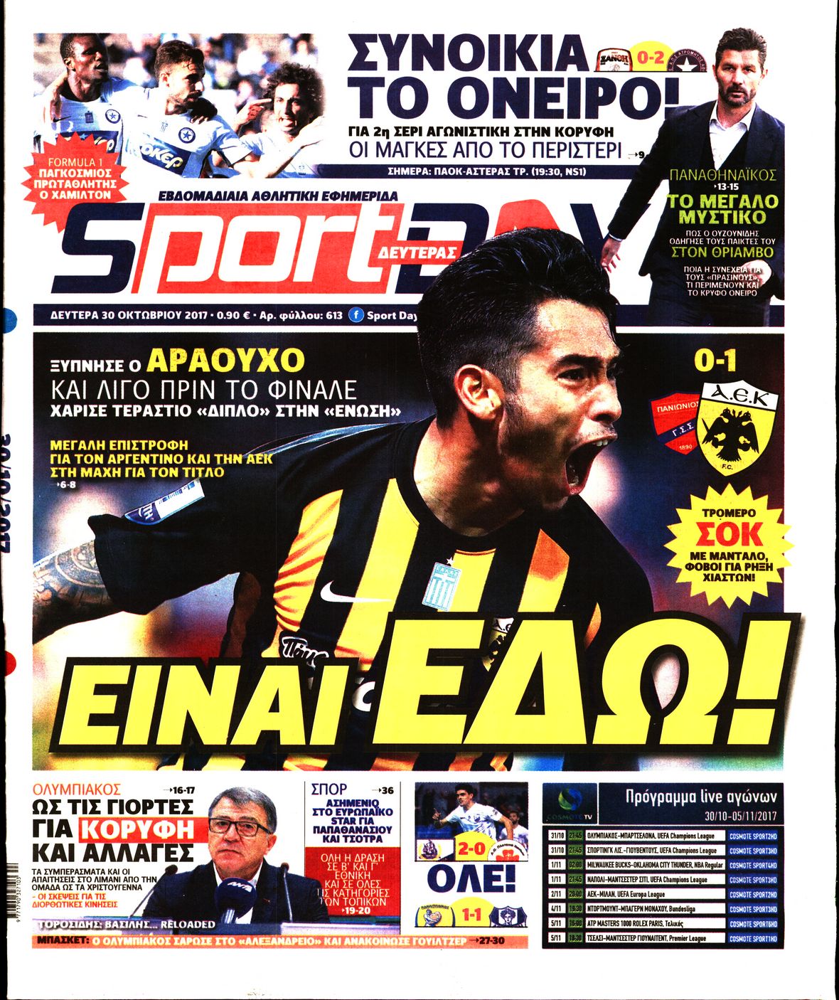 Εξώφυλο εφημερίδας SPORTDAY 2017-10-30