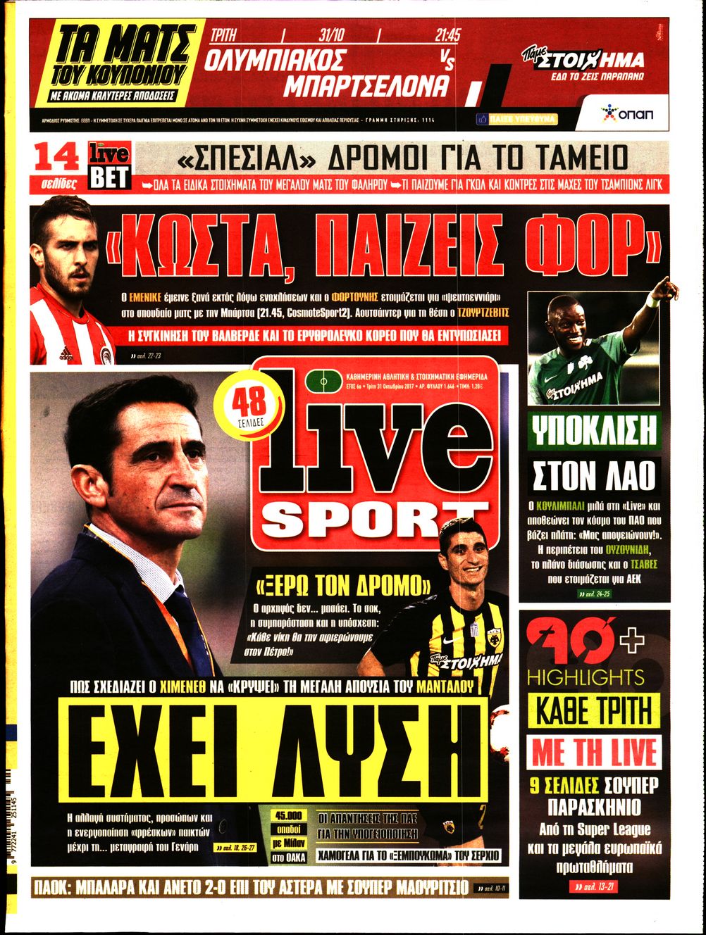 Εξώφυλο εφημερίδας LIVE SPORT 2017-10-31