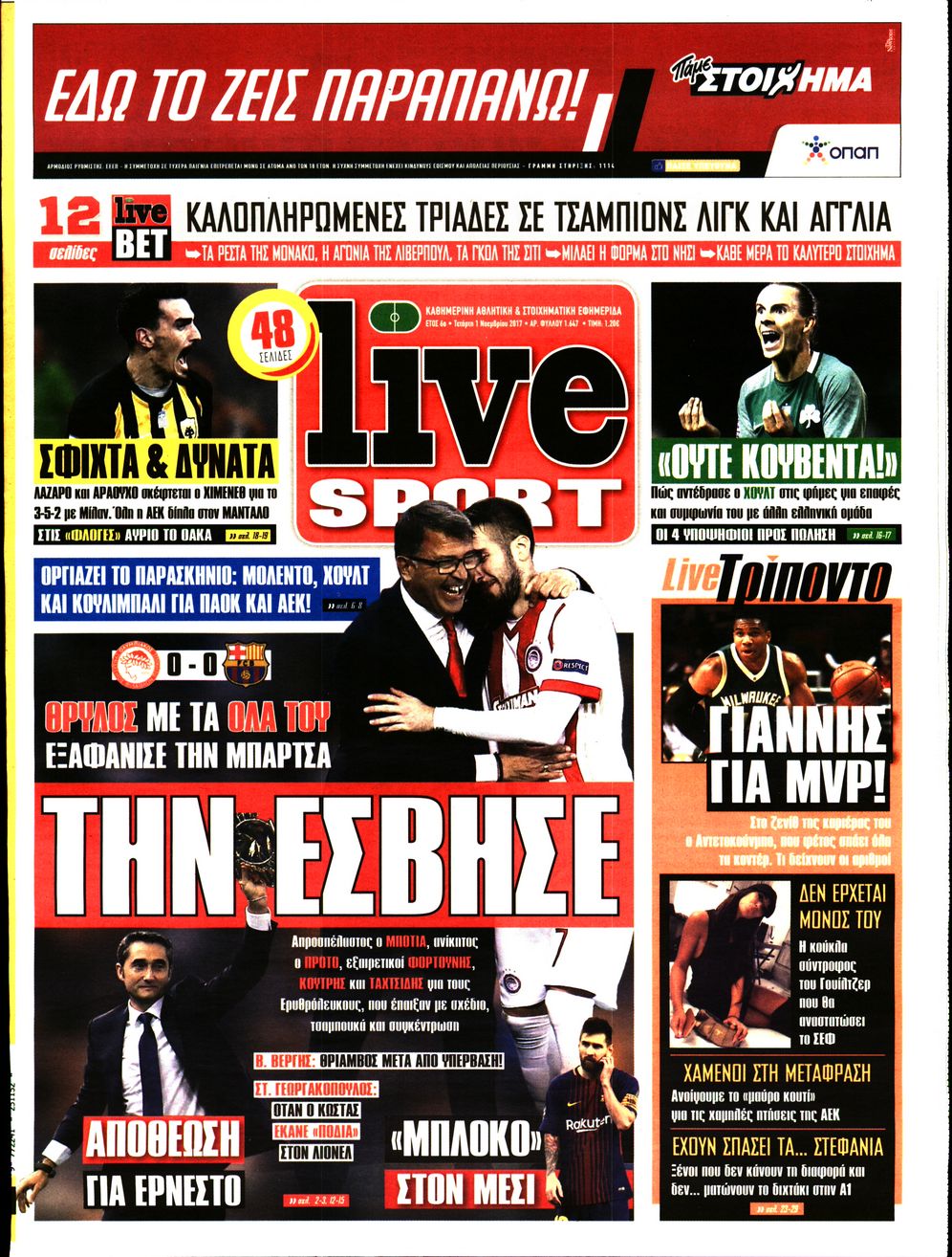 Εξώφυλο εφημερίδας LIVE SPORT 2017-11-01