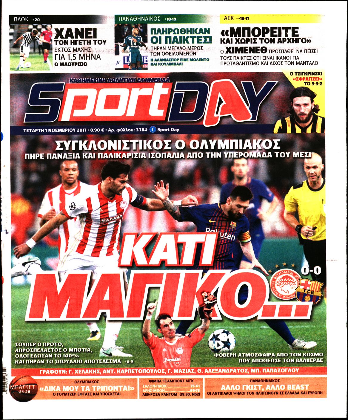 Εξώφυλο εφημερίδας SPORTDAY 2017-11-01