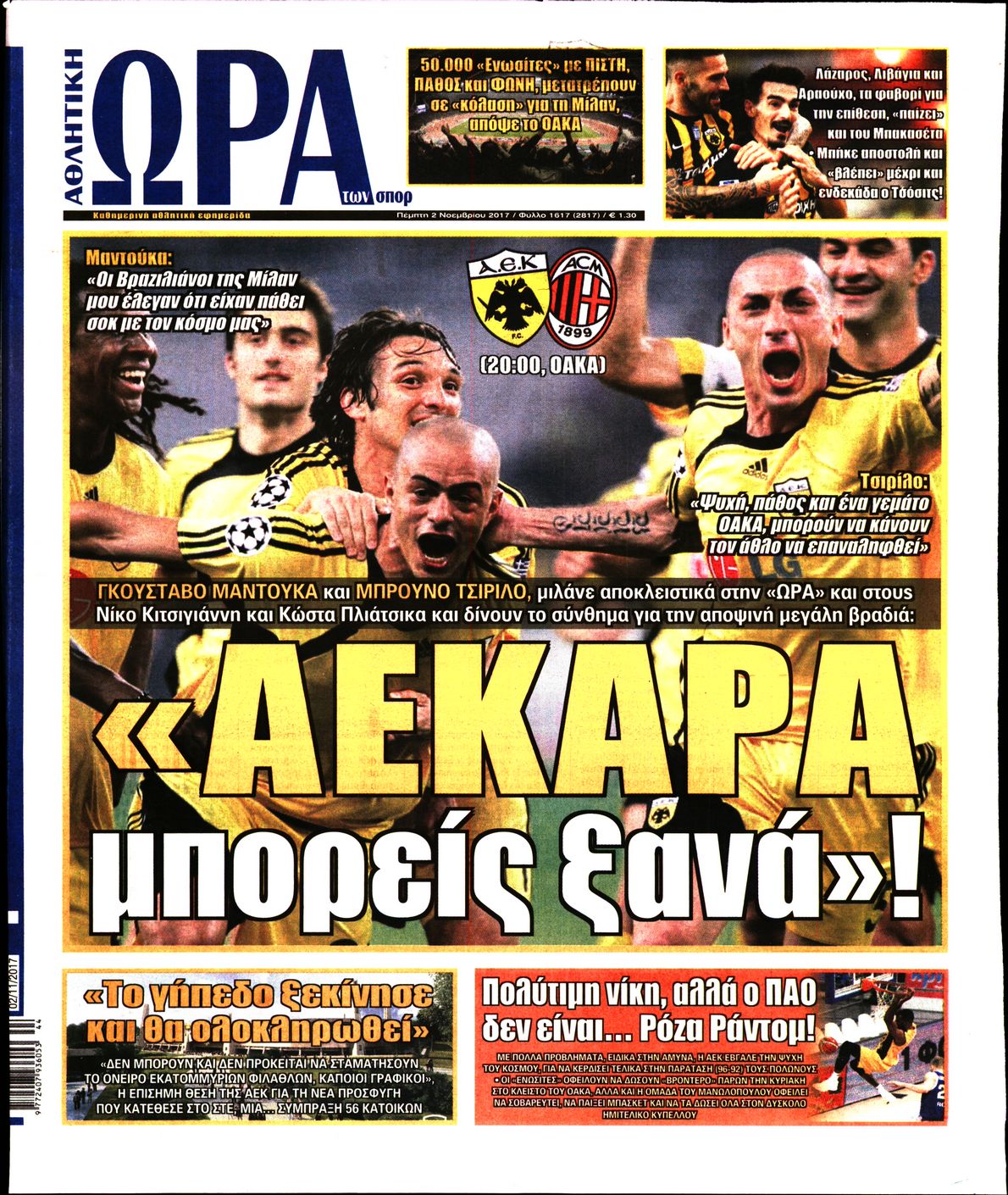 Εξώφυλο εφημερίδας ΩΡΑ ΓΙΑ ΣΠΟΡ 2017-11-02